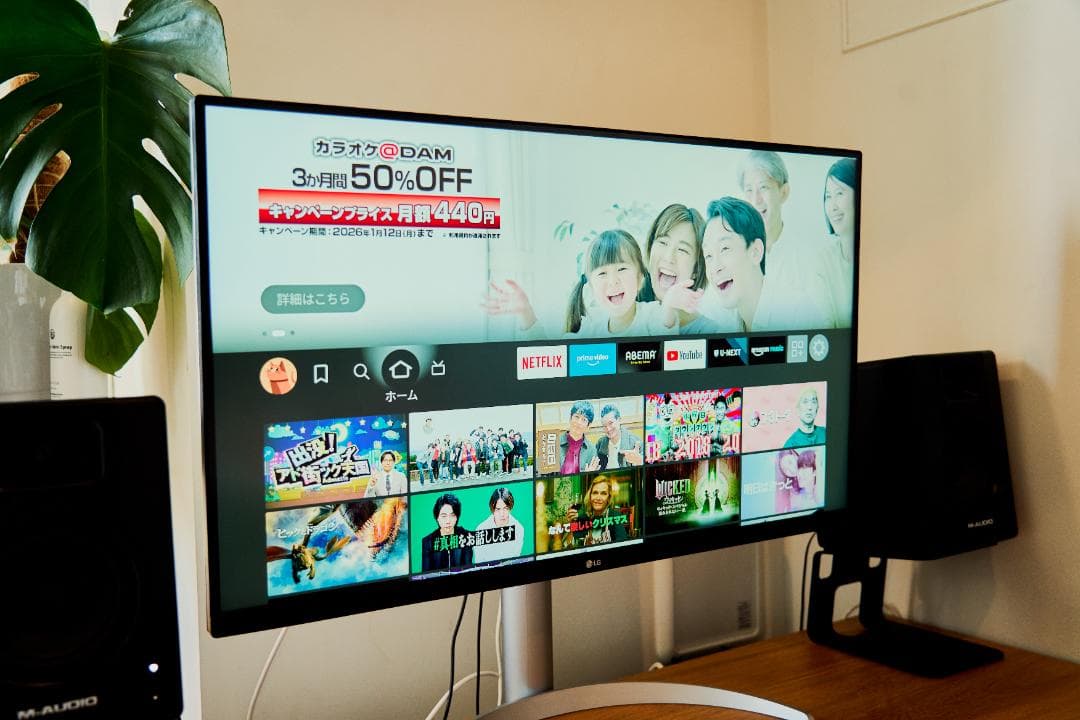 LG 32UP550N-W 31.5インチ 4Kモニター / スタンド付