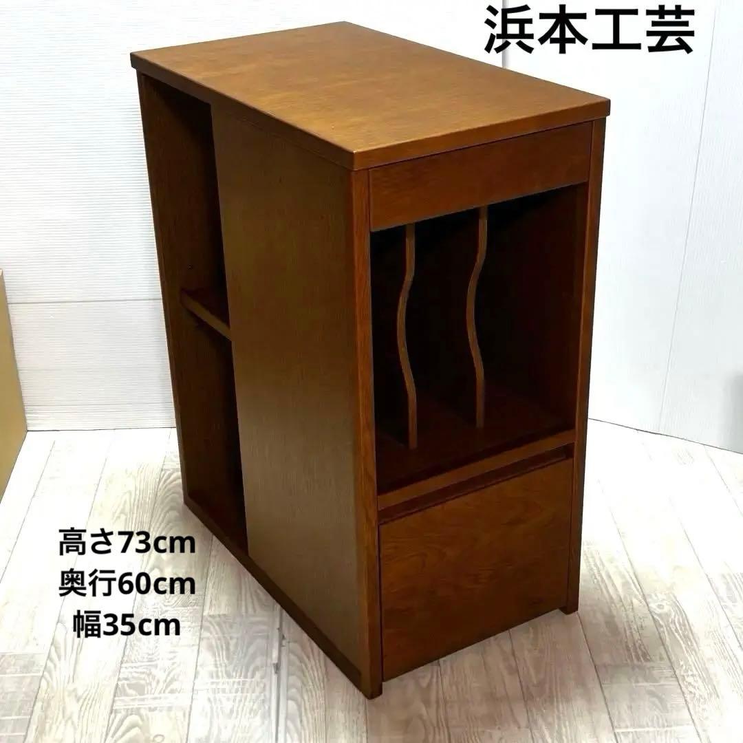 浜本工芸 電話台 木製電話台・ファックス台 引き出し付　本棚　マガジンラック