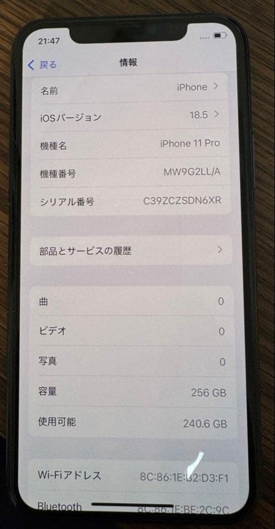 スマートフォン本体