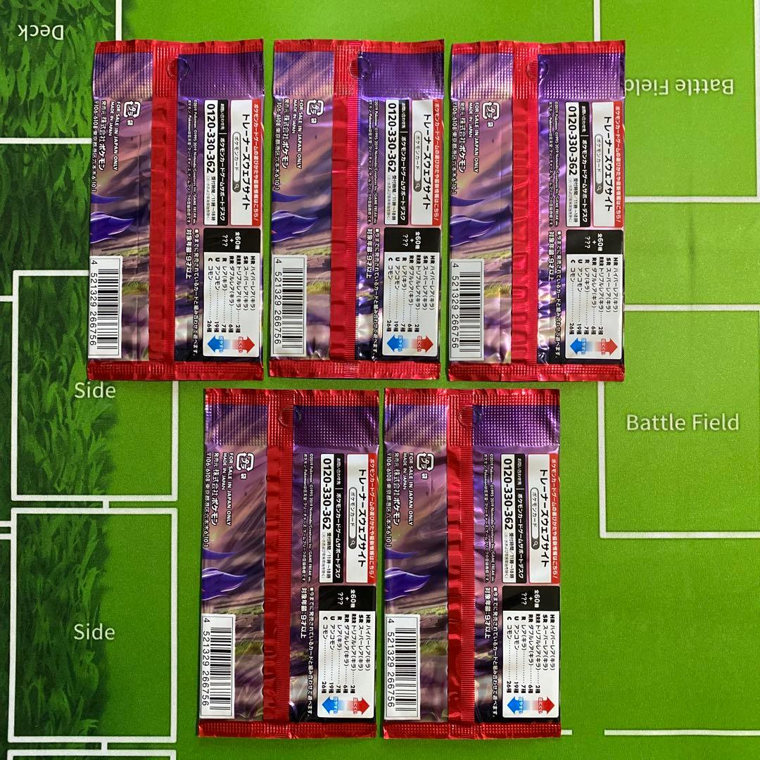 シールドV 未開封パック