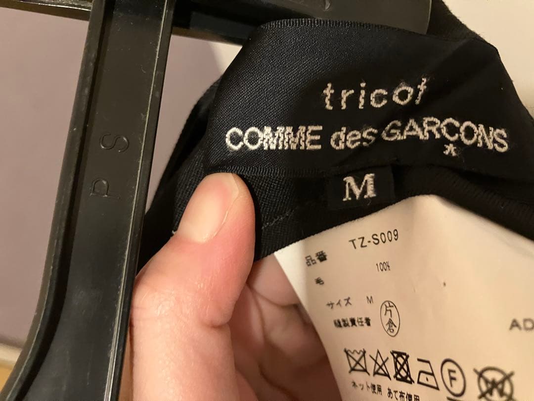 tricot COMME des GARCONS スカート