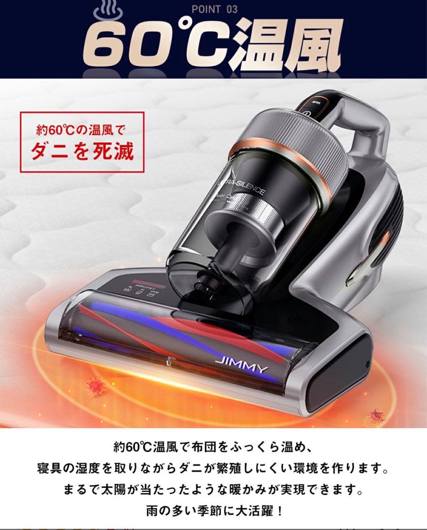 JIMMY ふとんクリーナー BX7 Pro 本体