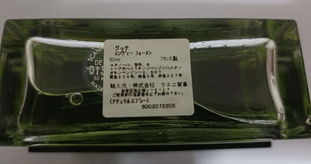 廃盤レア☆残量多☆ グッチ エンヴィ フォーメン オードトワレ 50ml 香水