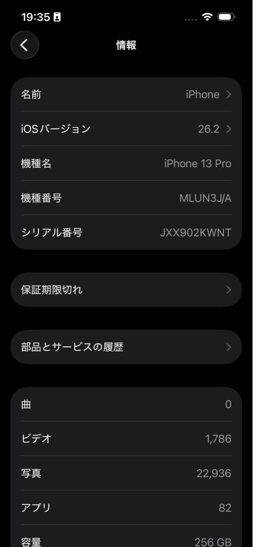 iPhone13pro ブラック　256GB iFace