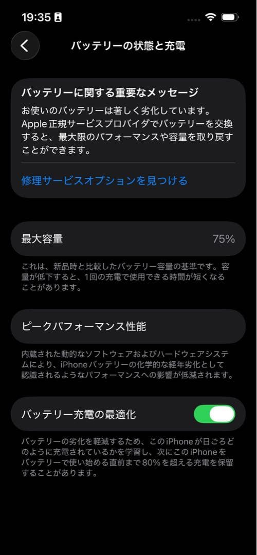 iPhone13pro ブラック　256GB iFace