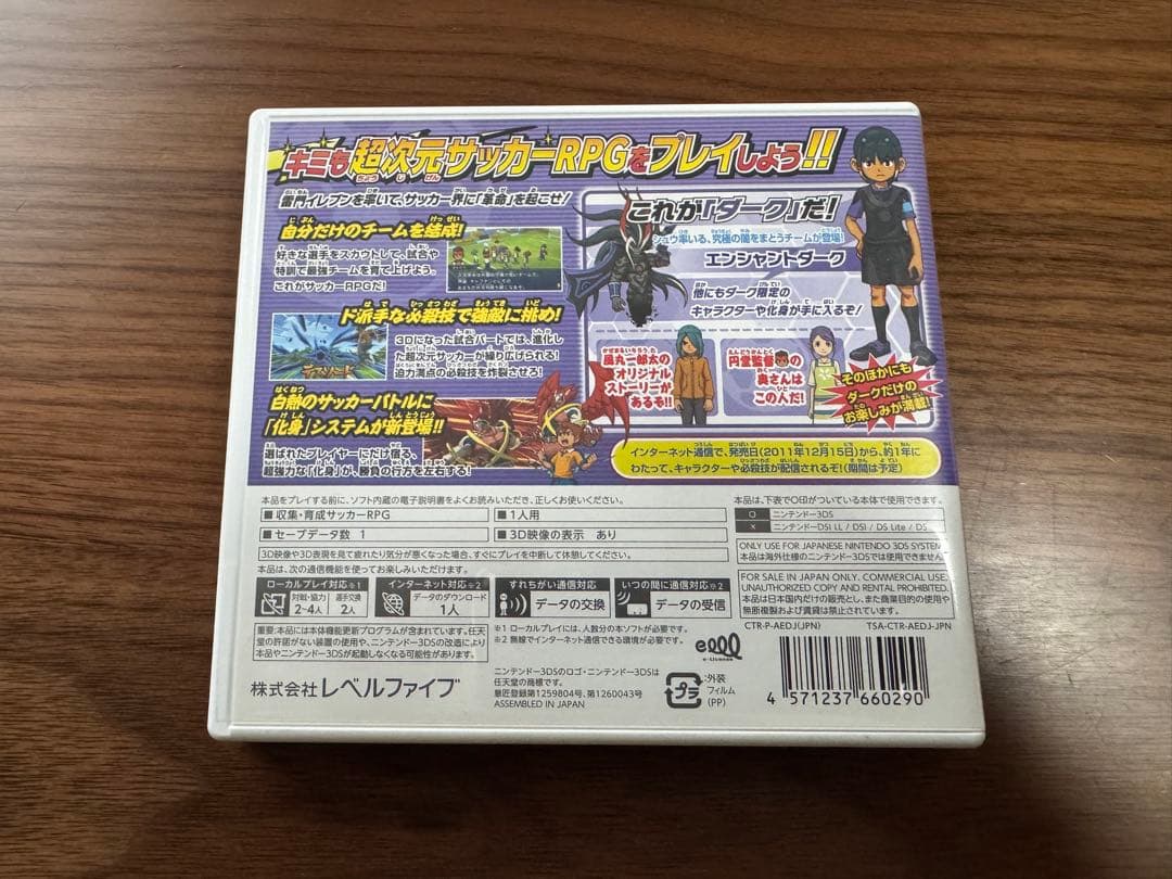 イナズマイレブンGOシリーズ3作品セット