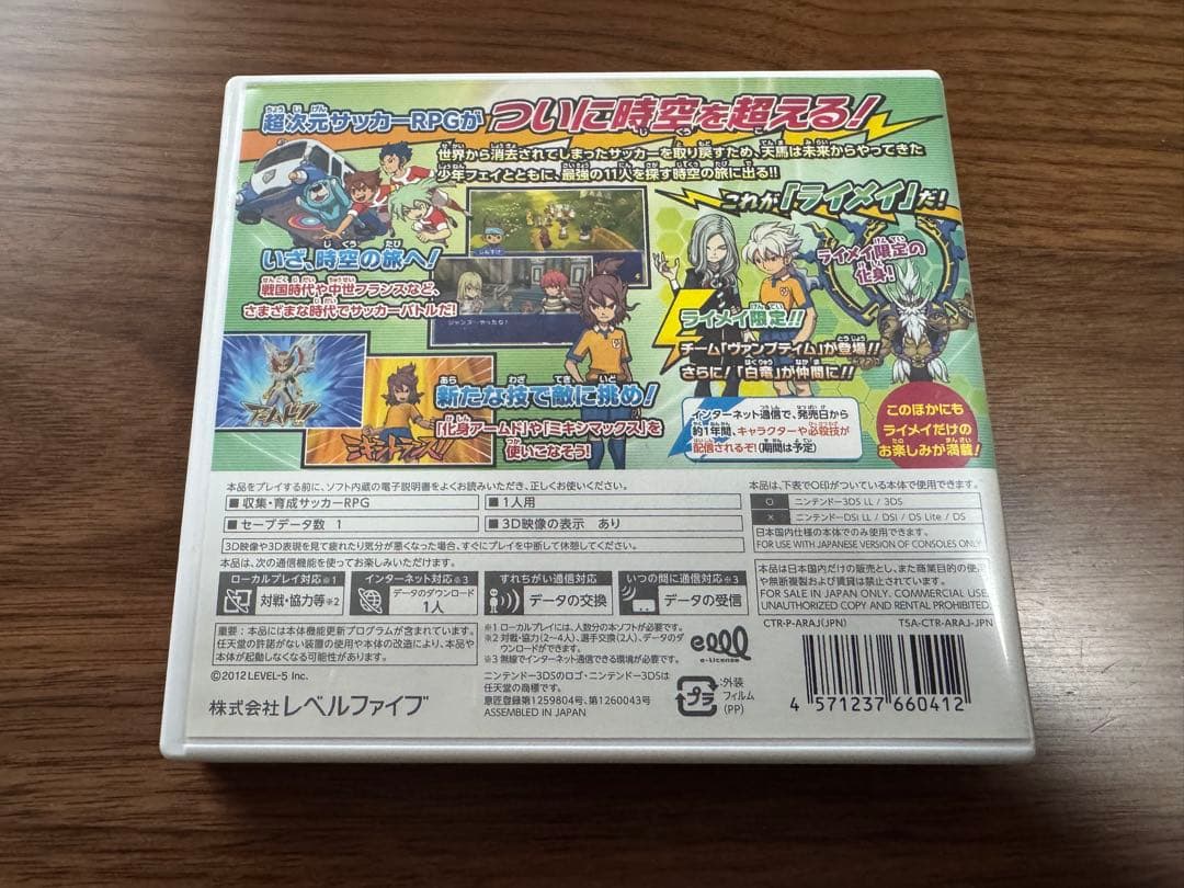 イナズマイレブンGOシリーズ3作品セット