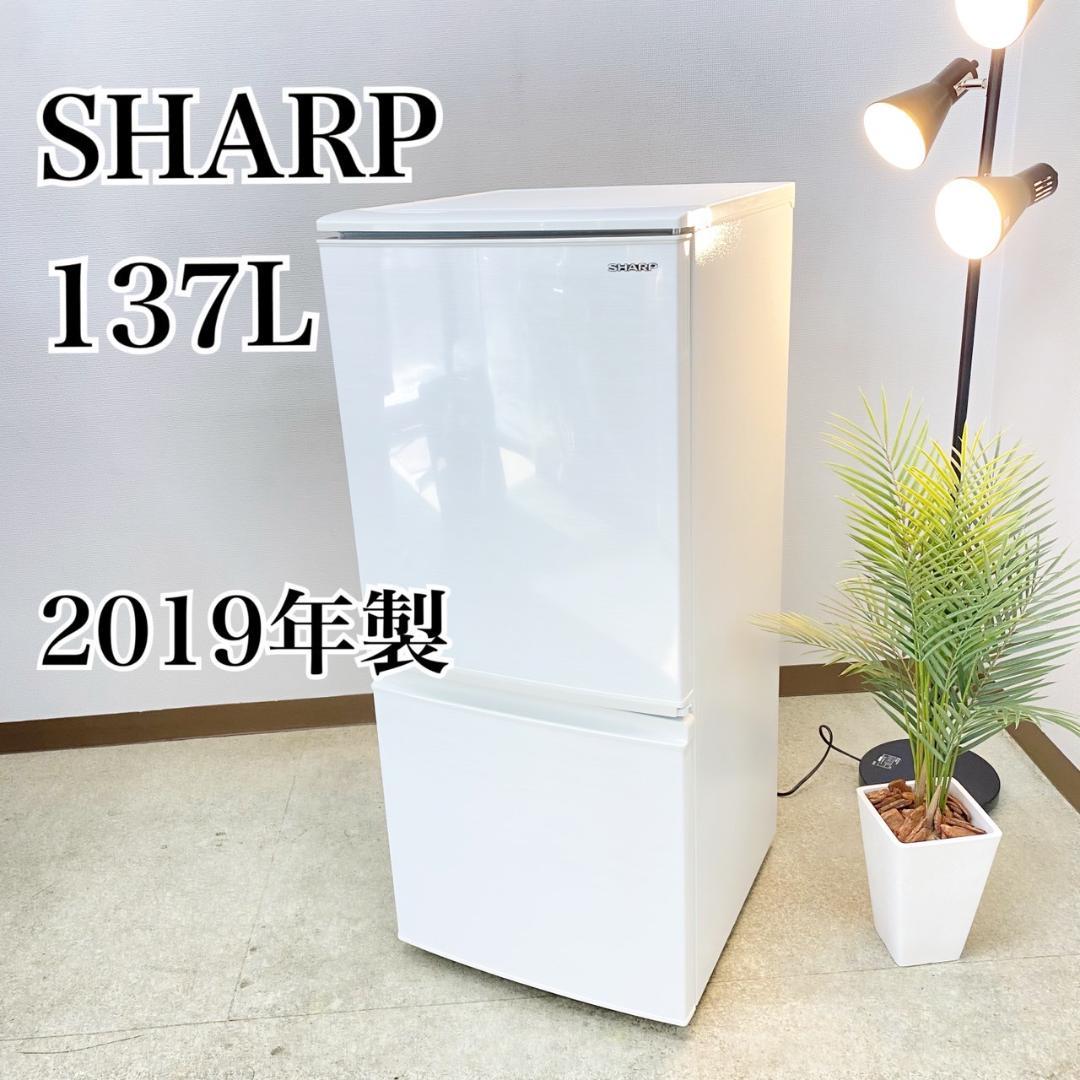 SHARP 冷蔵庫 小型 一人暮らし 137L 2019年製 3年保証付