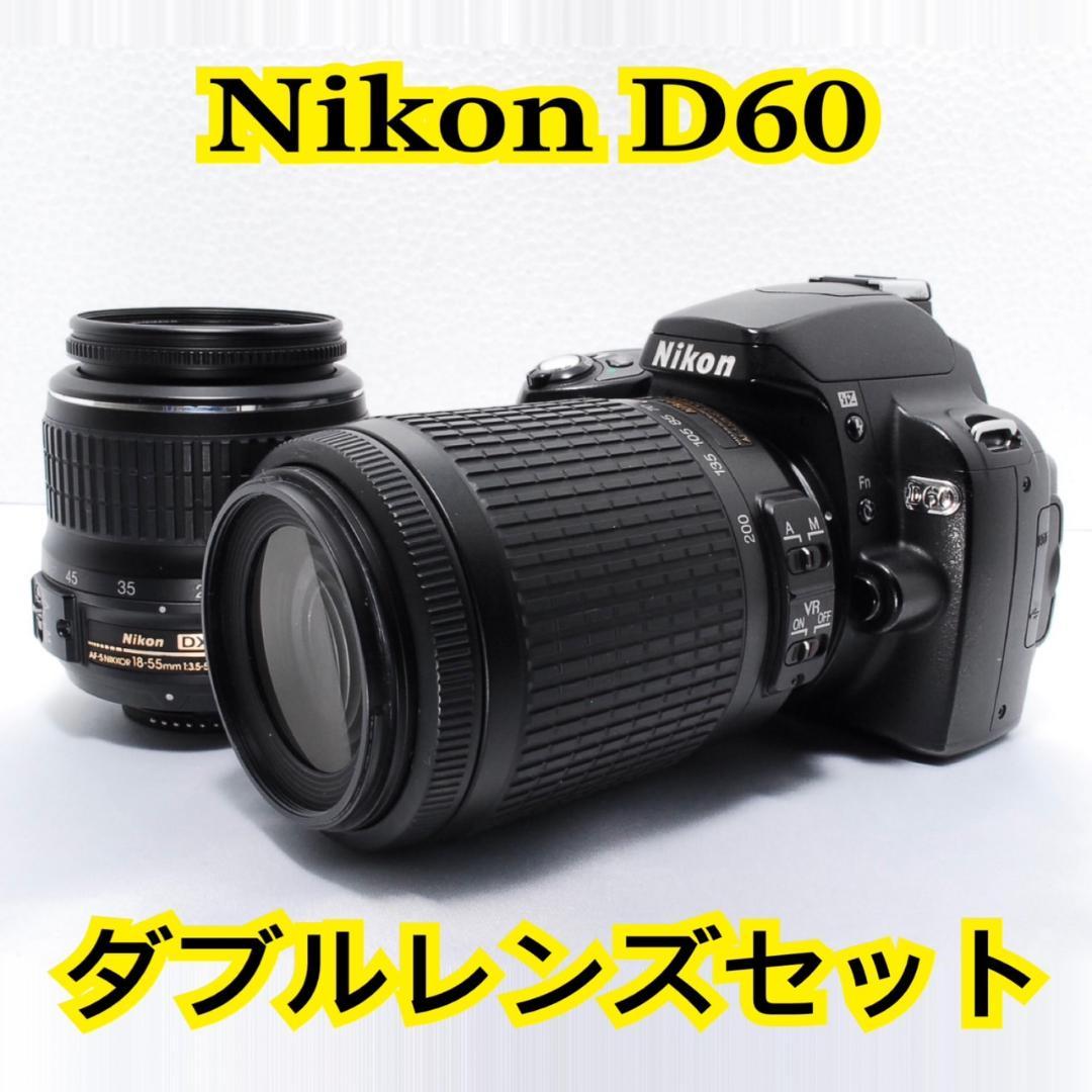 ❤️初心者歓迎❤️ Nikon D60 ダブルレンズセット 簡単操作 大人気