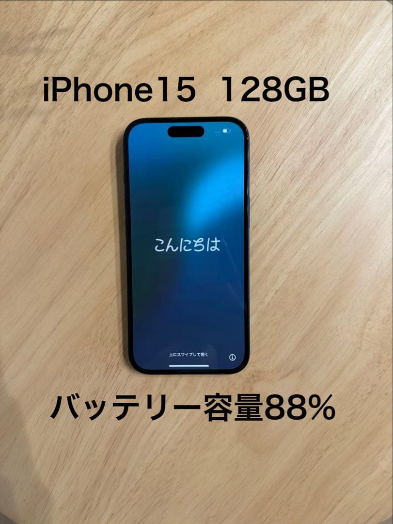 Apple iPhone 15 ブラック SIMフリー本体