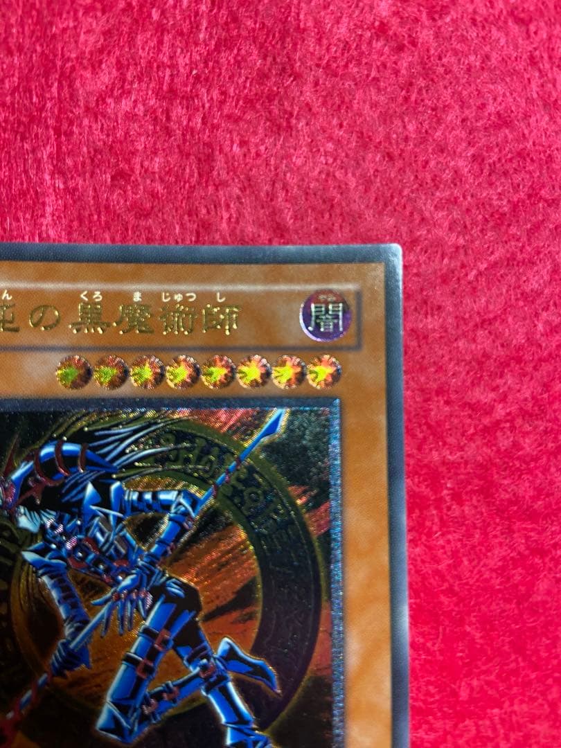 混沌の黒魔術師　レリーフ　遊戯王