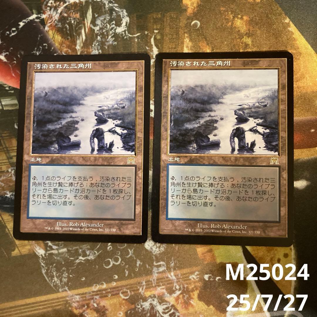 《汚染された三角州/Polluted Delta》　2枚　mtg オンスロート
