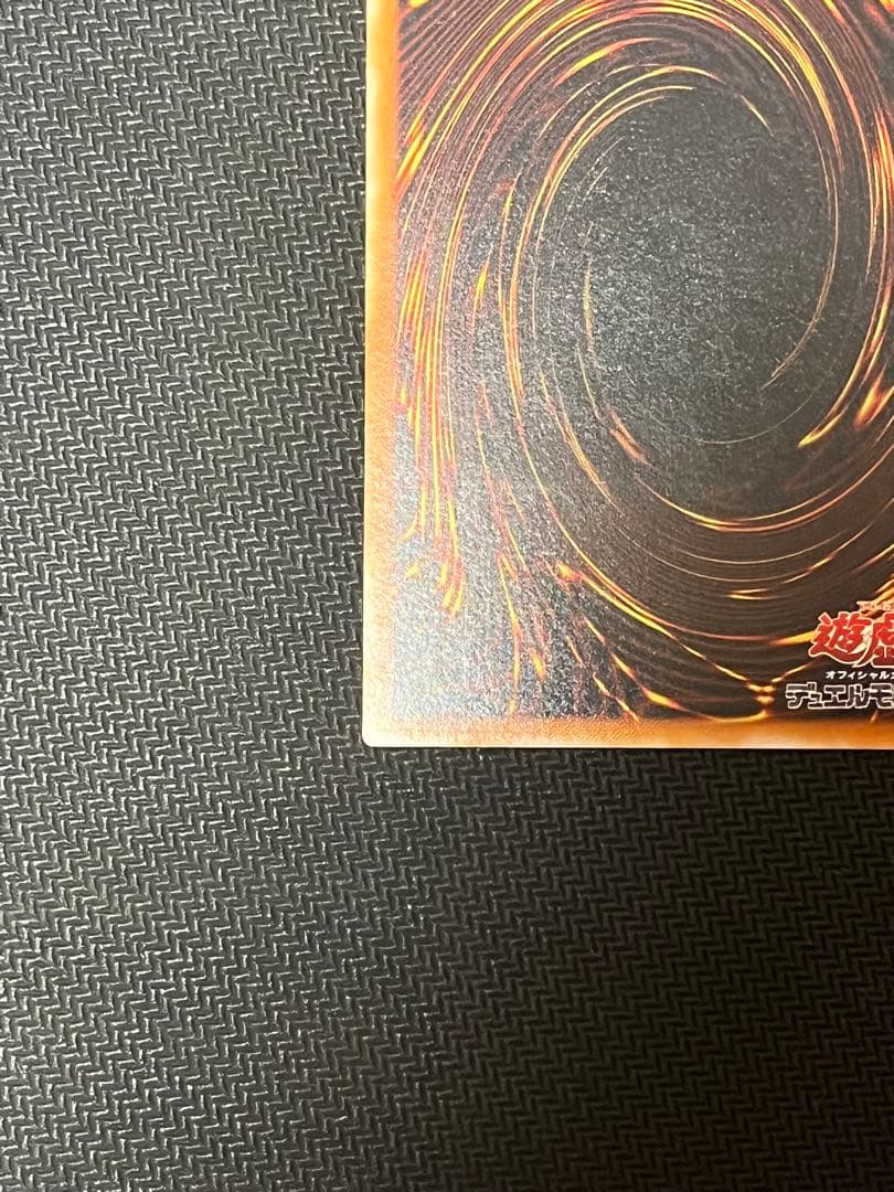 遊戯王 カオス・ソルジャー －開闢の使者－ レリーフ