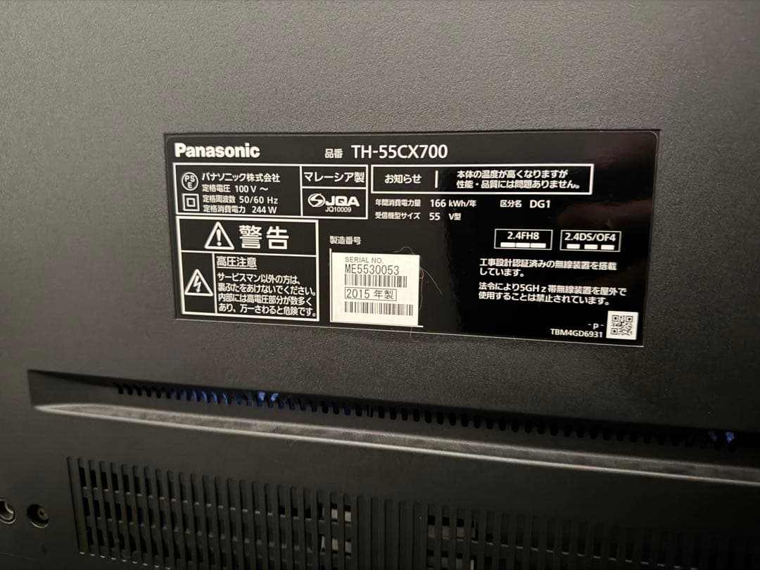 り*す様 Panasonic TH-55CX700 55インチ液晶テレビ