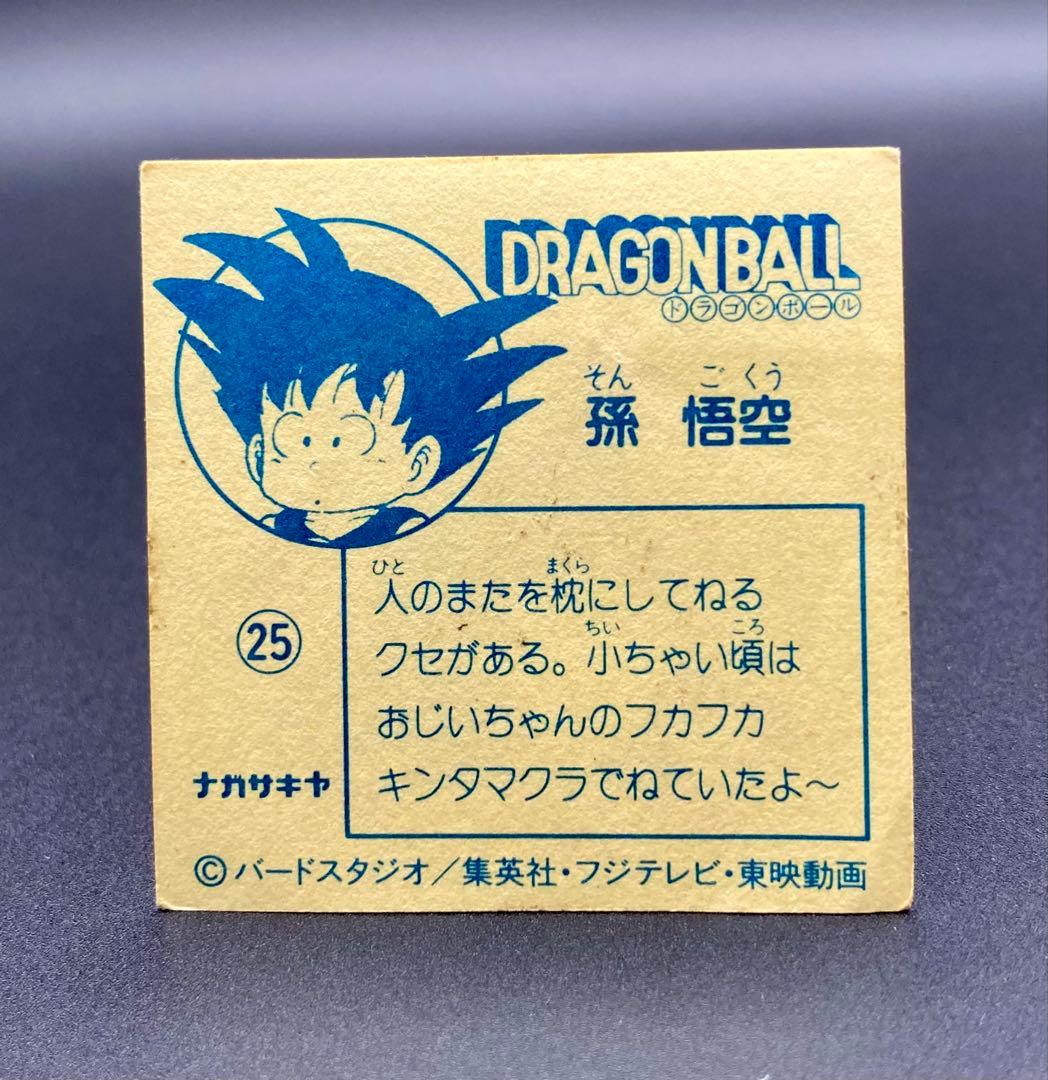 ☆*☆様 ナガサキヤ 新ドラゴンボール天下一可楽キャンディーシール No.25