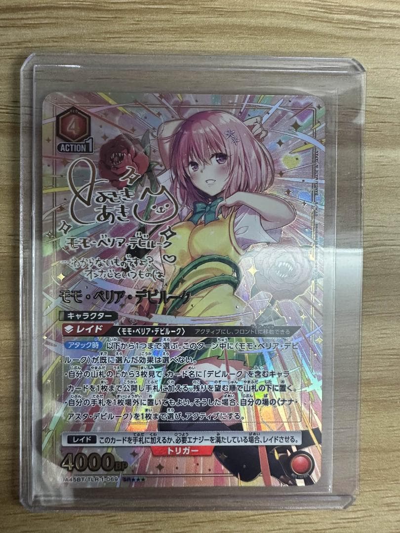 ユニオンアリーナ　モモ・ベリア・デビルーク　パラレル　星3