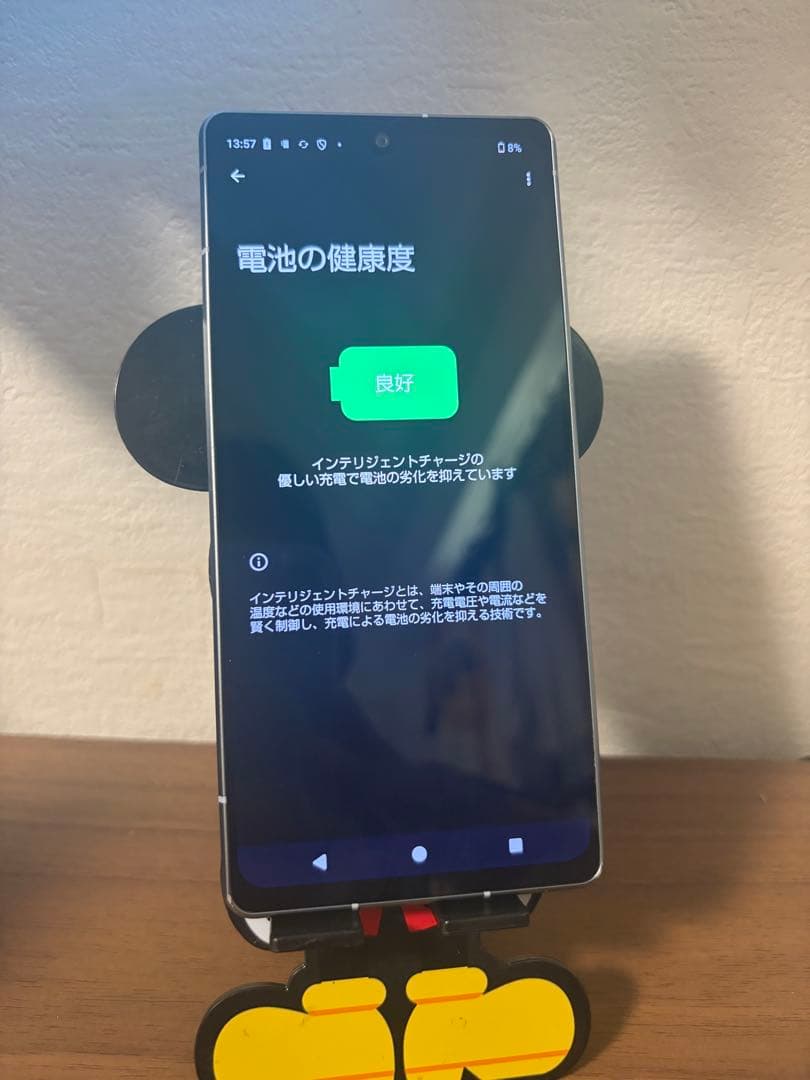 AQUOS R8 バッテリー良好