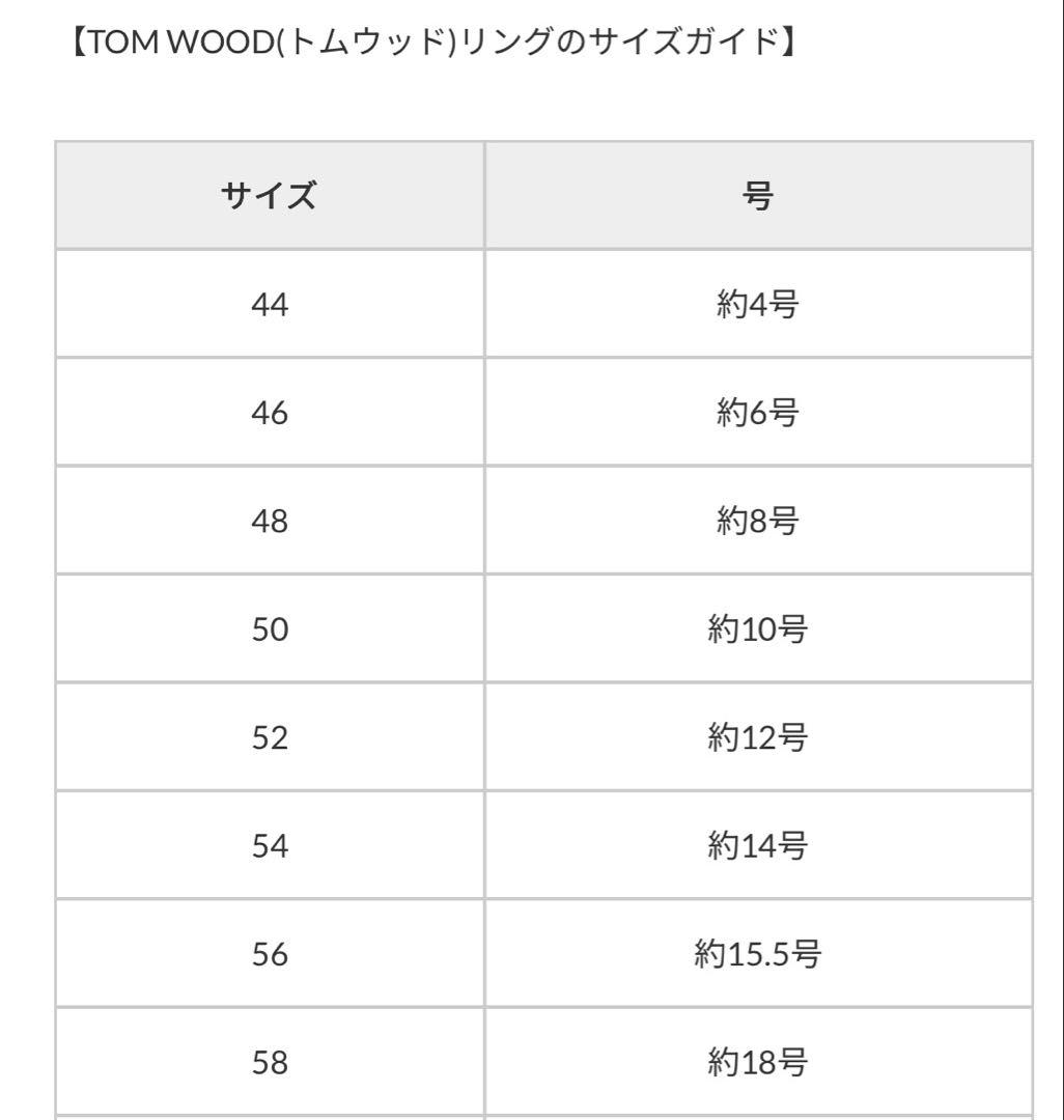 TOM WOOD トムウッド Felix Small リング　50
