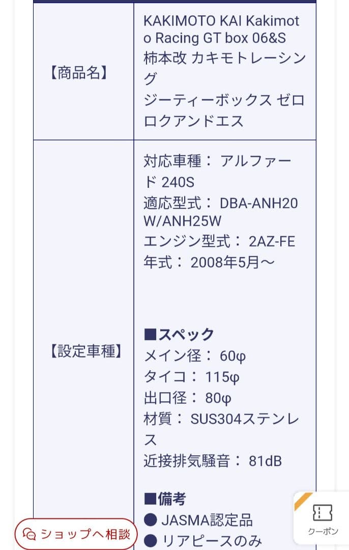 Tada20アルファード·ヴェルファイア柿本改マフラー