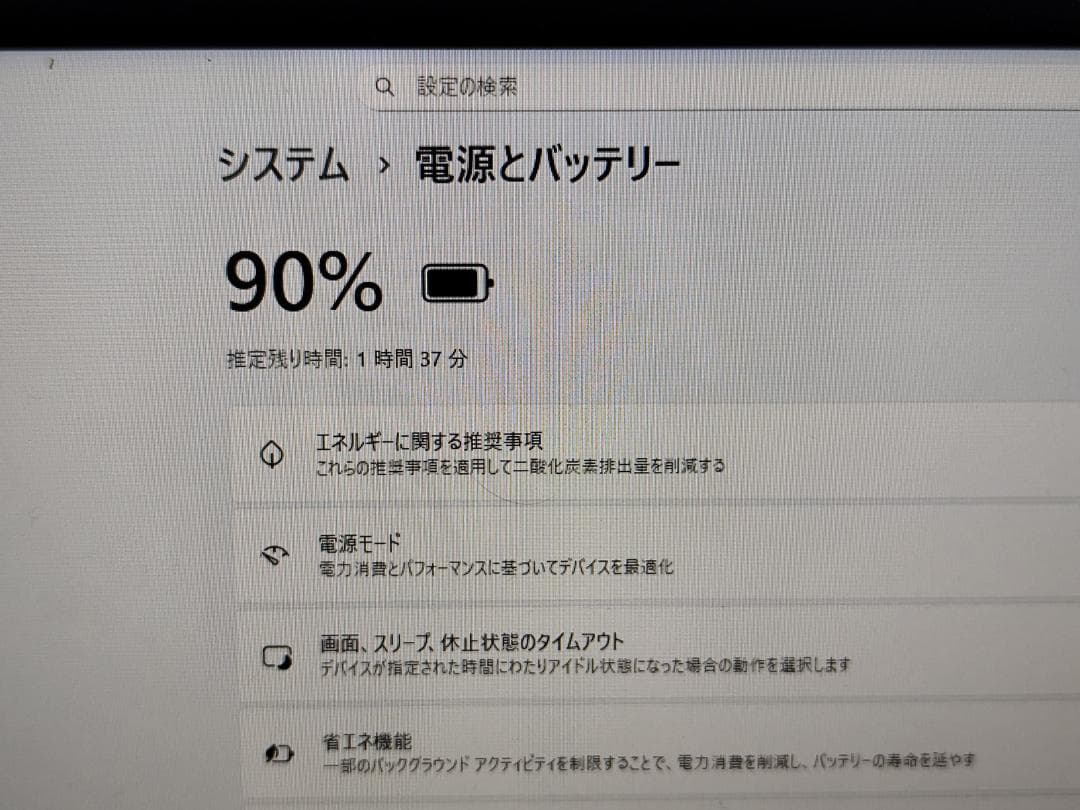 マウス MPro-NB391H 第8世代CPU SSDHDD同時搭載