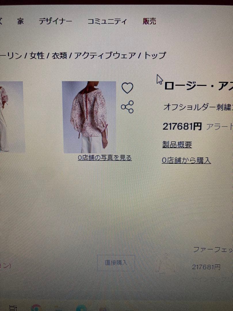 ロージー・アスーリン オフショルダー刺繍コットン混トップスインクリーム