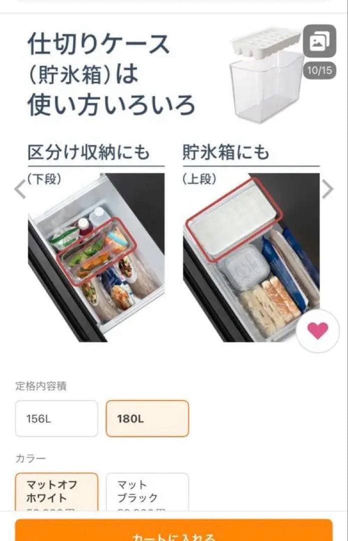 冷蔵庫 180L 2024年製　パナソニック 180L NR-B18C2-W