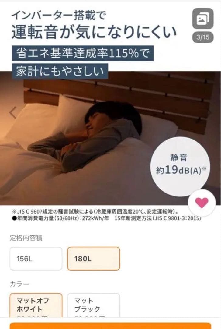 冷蔵庫 180L 2024年製　パナソニック 180L NR-B18C2-W