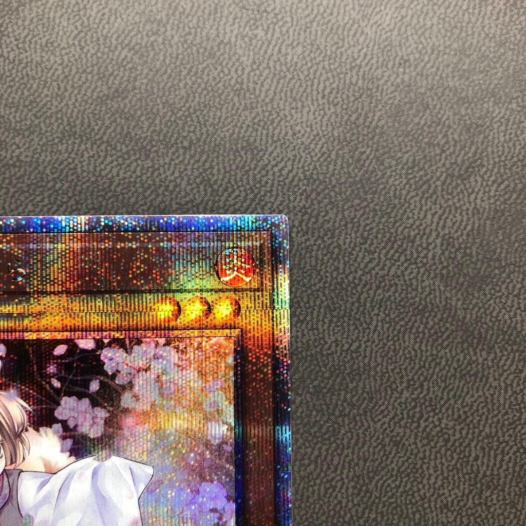 遊戯王 灰流うらら 25th プリシク ---1 ハルウララ 準美品