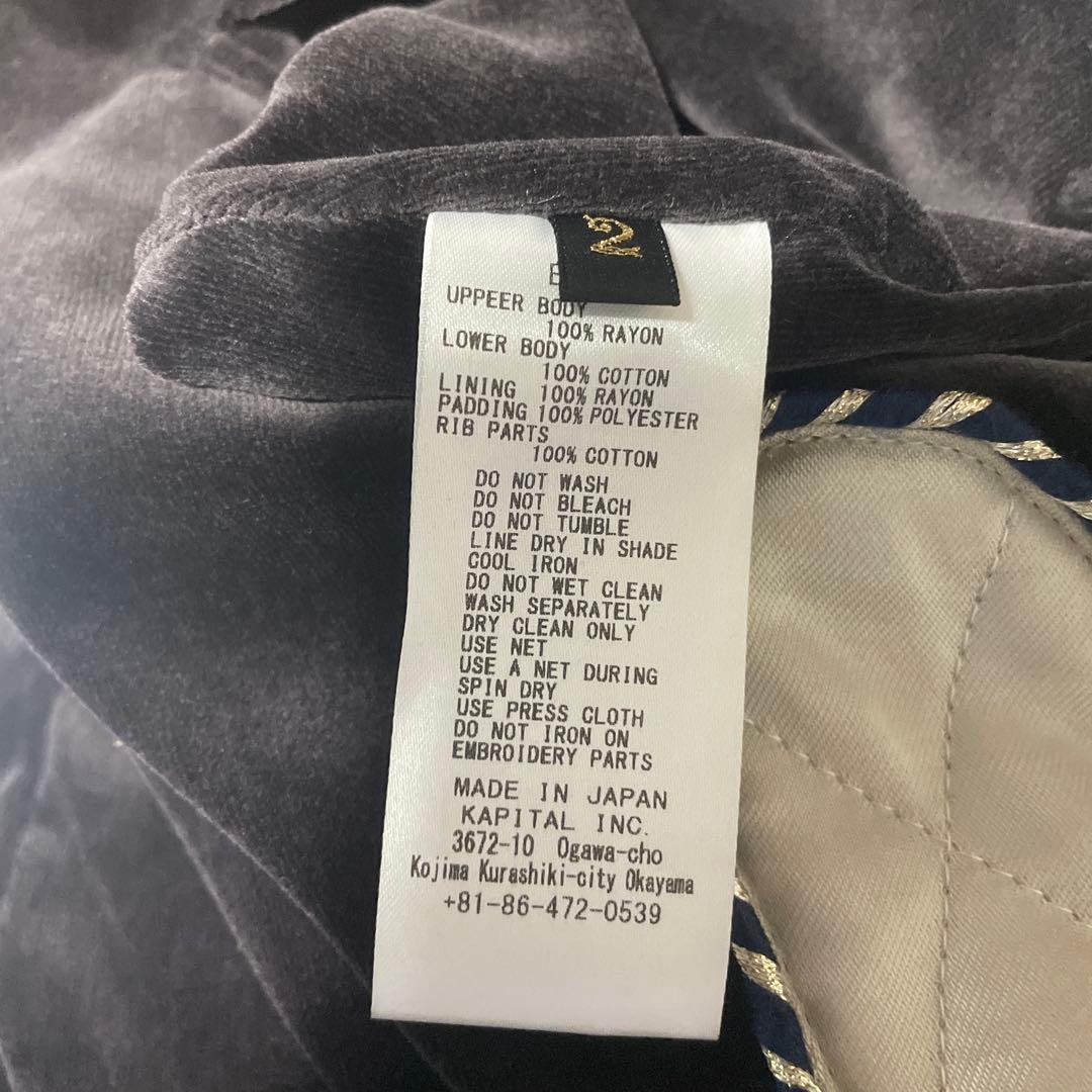 KAPITAL スーベニアジャケット