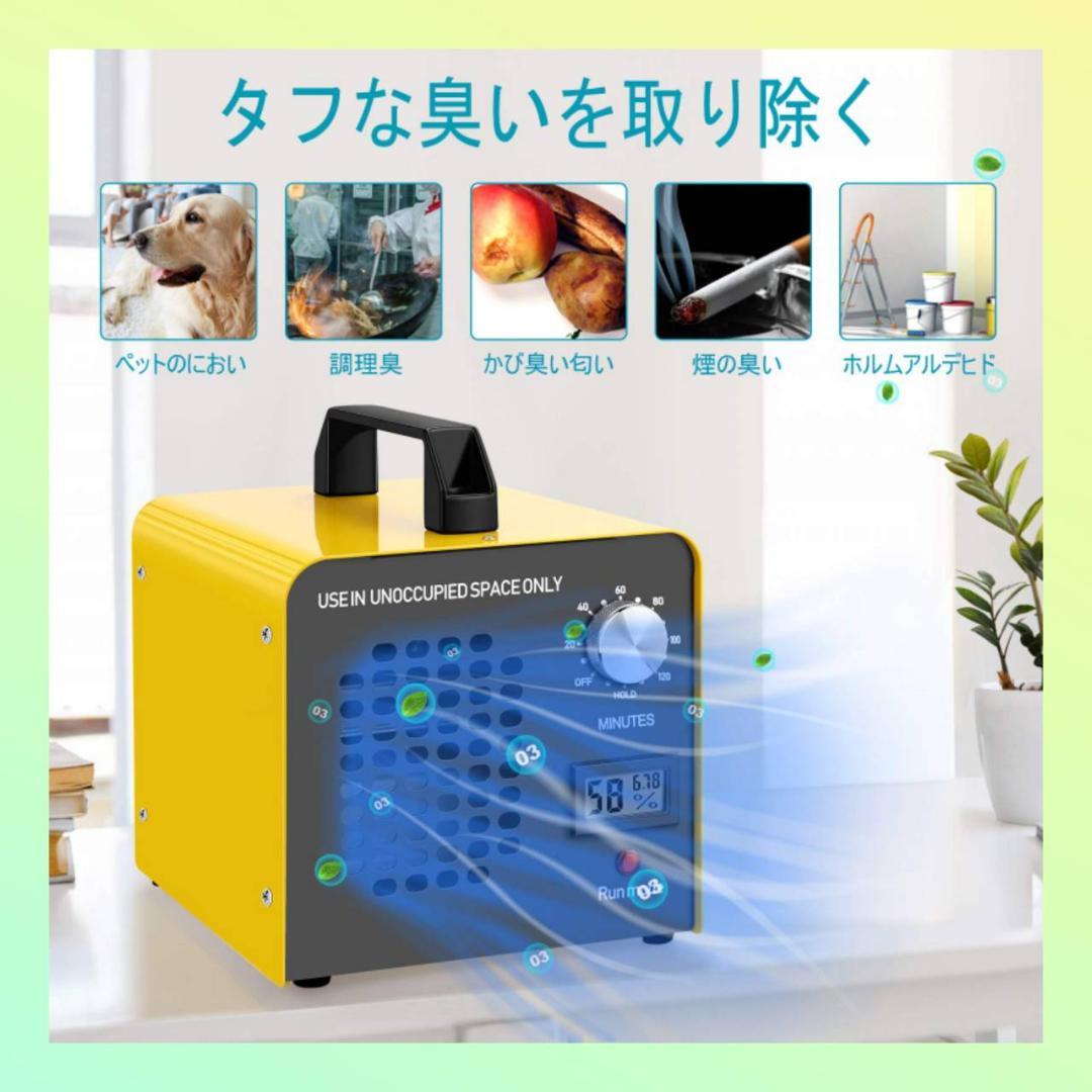 強力オゾン発生器 10000mg 脱臭効果あり