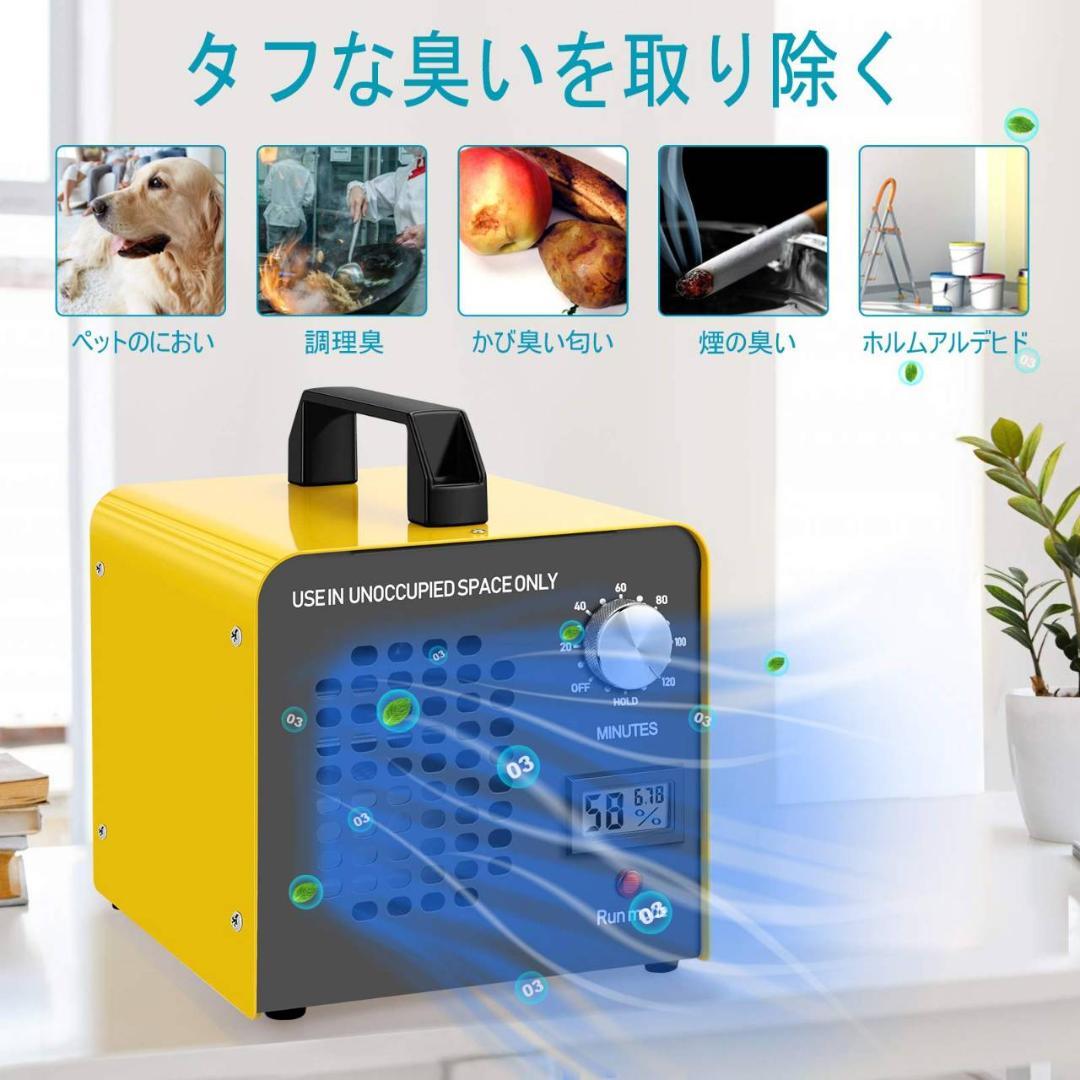 強力オゾン発生器 10000mg 脱臭効果あり
