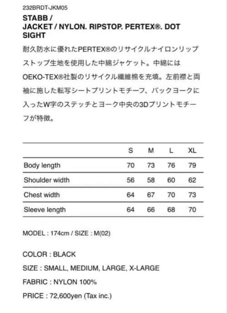 AW23 WTAPS STABB JACKET Mサイズ