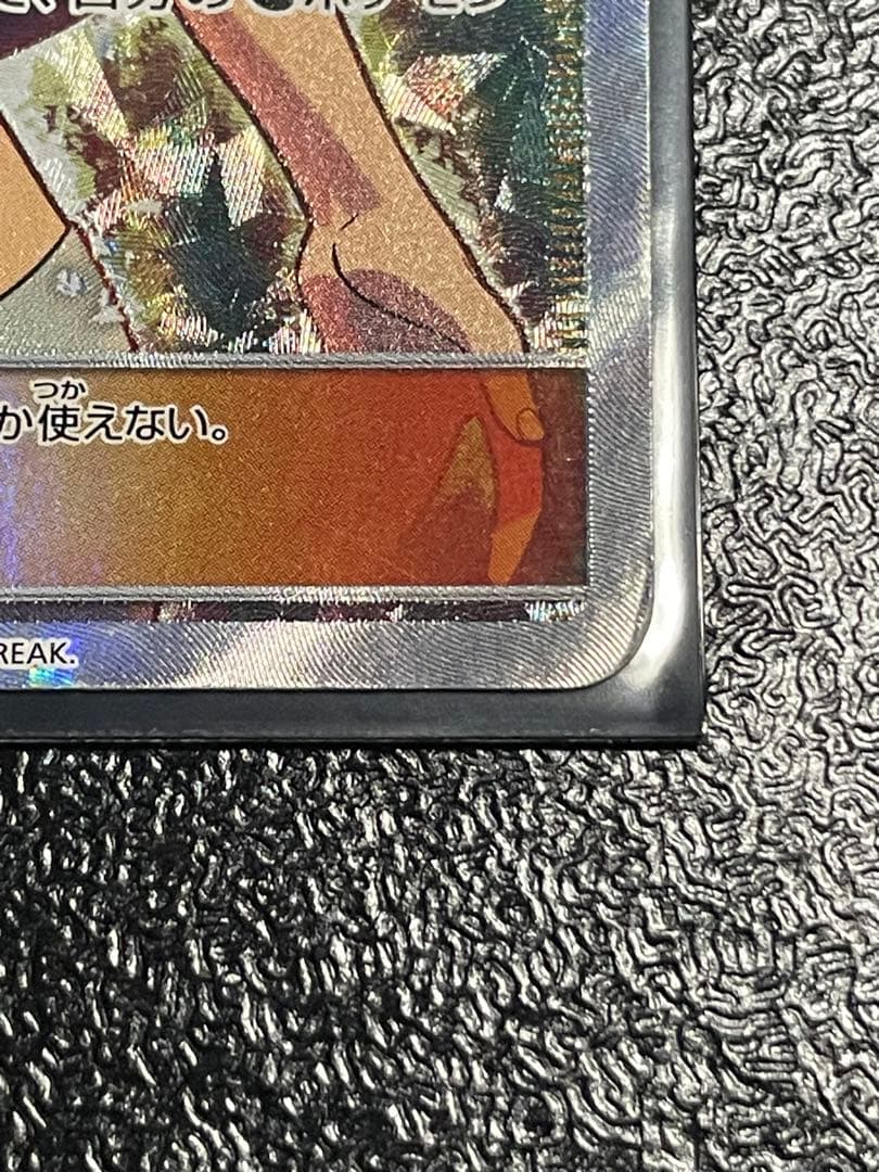 ポケモンカード ヒガナ SR SM6a ドラゴンストーム 059/053