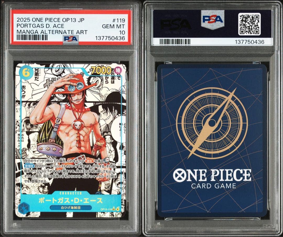 【PSA10】ポートガス・D・エース SEC OP13-119 コミパラ