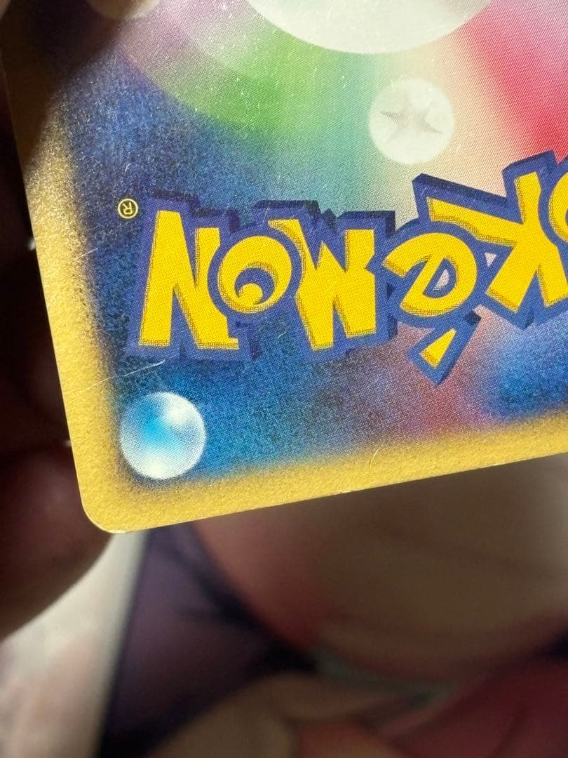 ポケモンカード　ルギアex 090/106 ぎんのかがやき