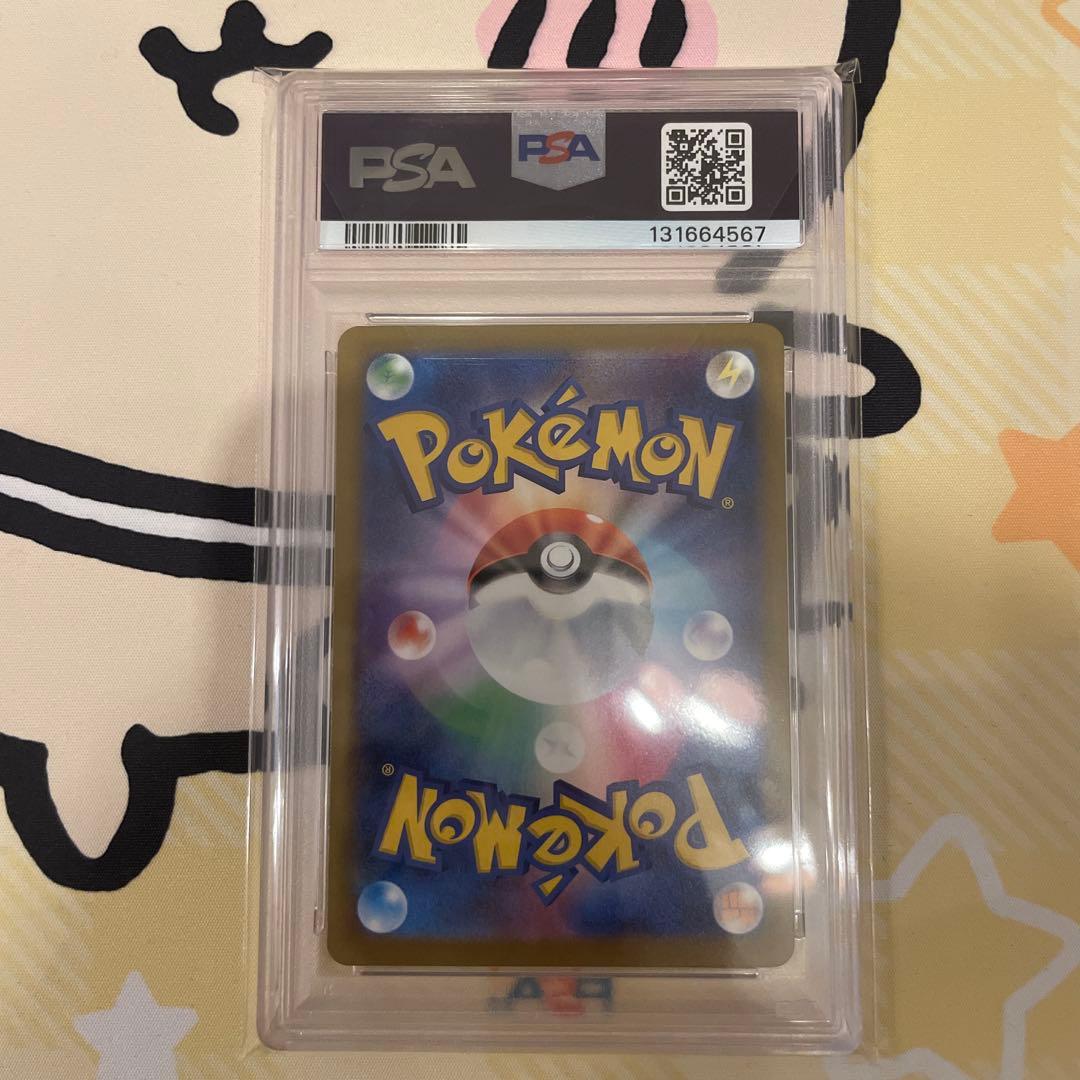 ピカチュウ マクドナルド　プロモ　psa10 ポケモンカード