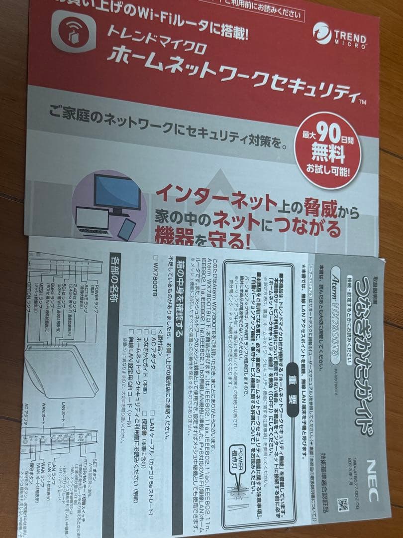 NEC Aterm PA-WX7800T8 Wi-Fi6E 無線LANルーター