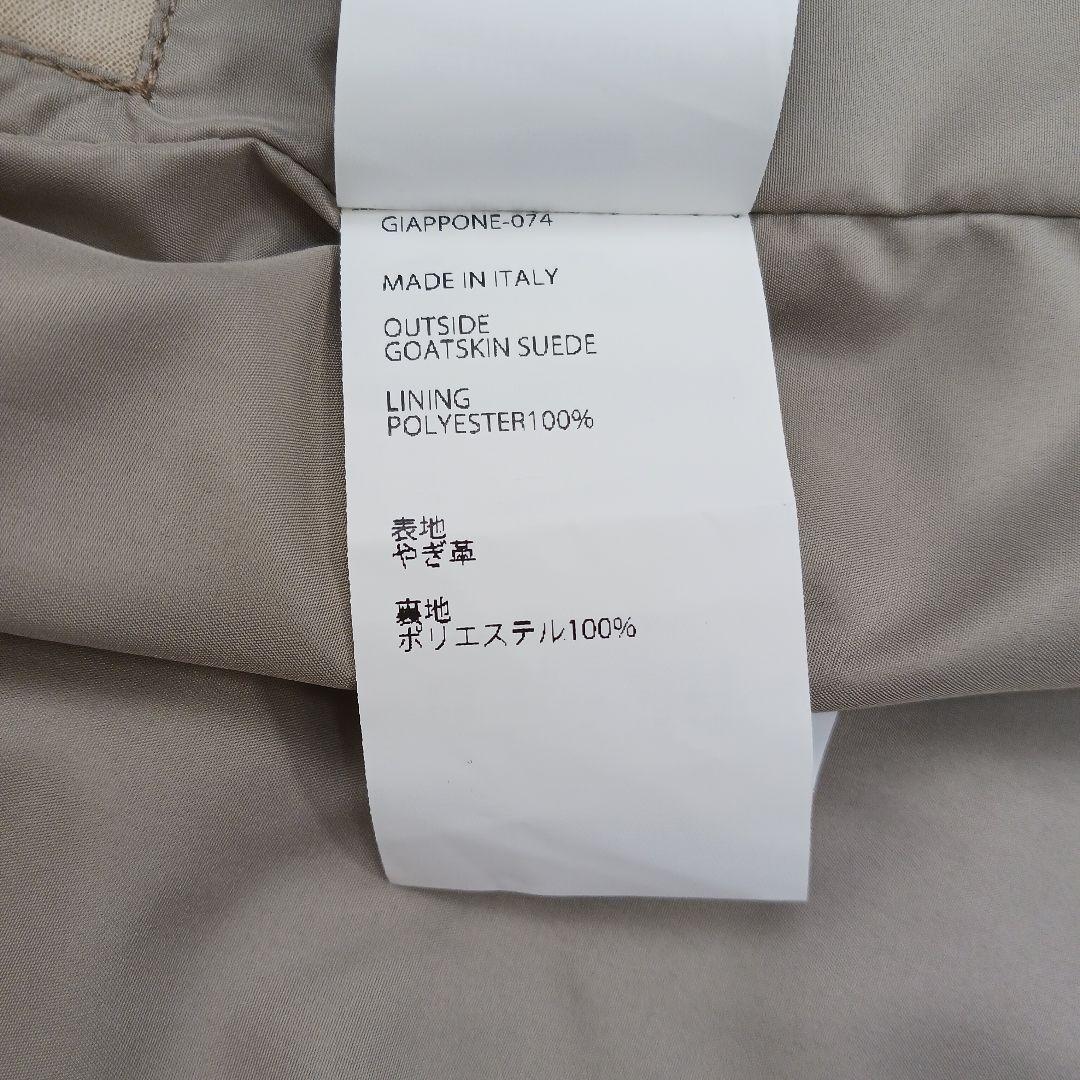 ✨極美品✨ EMMETI ゴートレザージャケット キャメル サイズ42