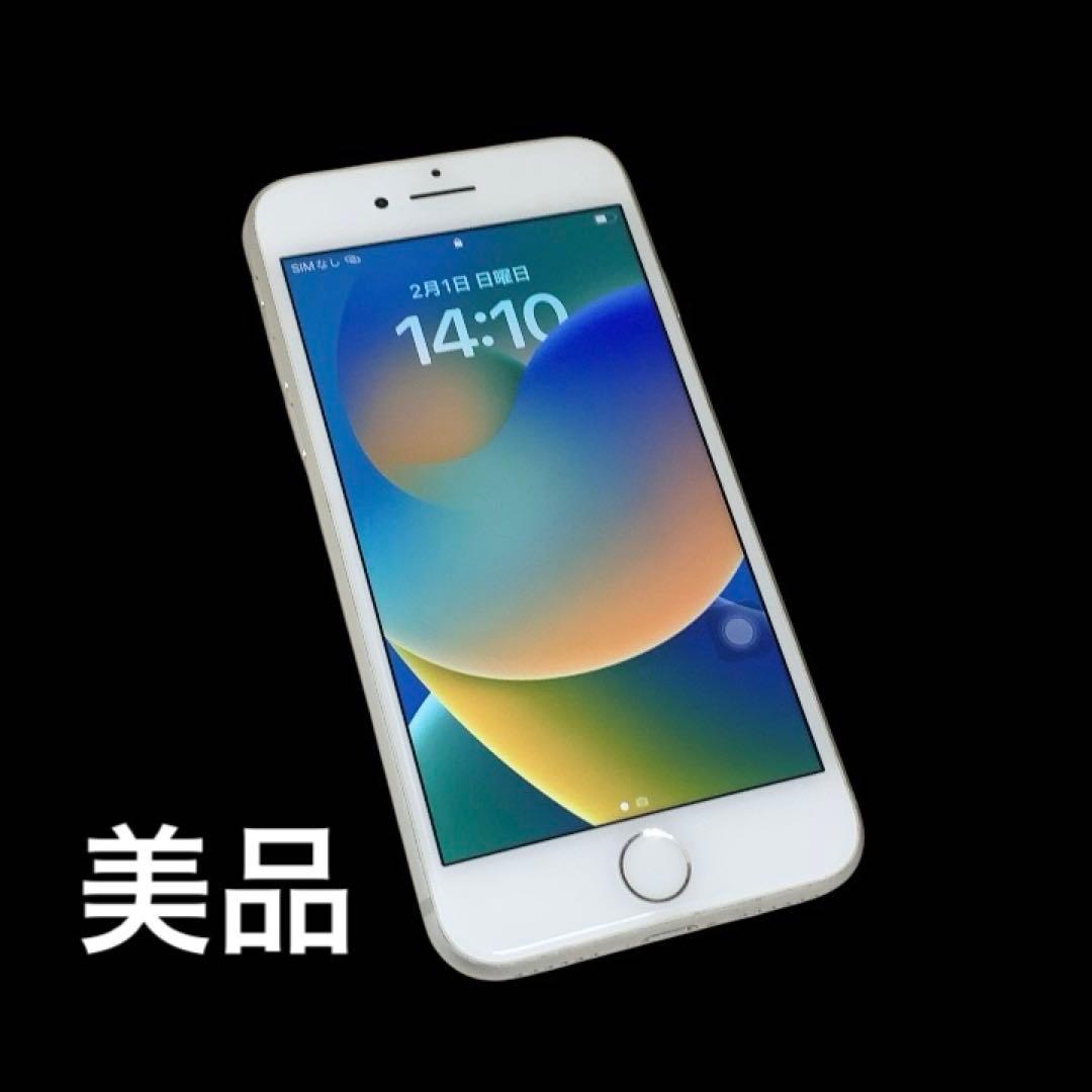 【美品 / 24時間以内発送】iPhone8 シルバー 64 GB SIMフリー