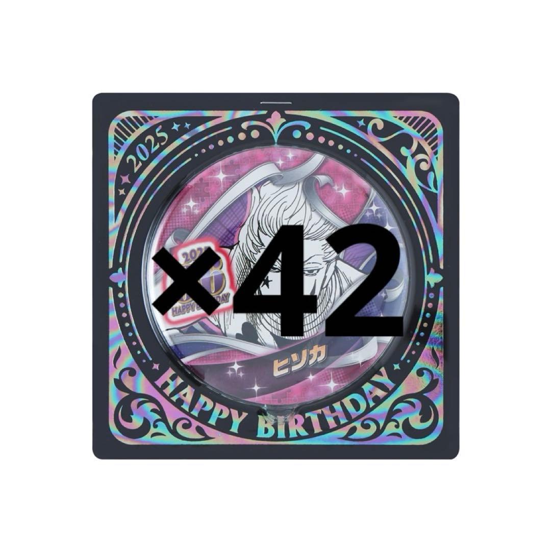 ヒソカ バースデー缶バッジ2025