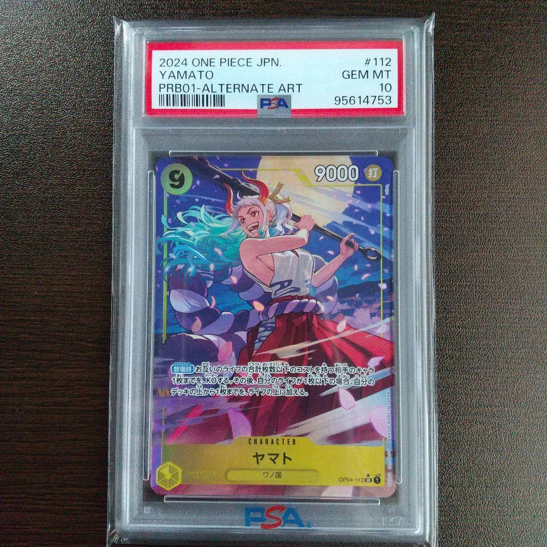 【PSA10】 ヤマト SR パラレル(PRB-01新イラスト)