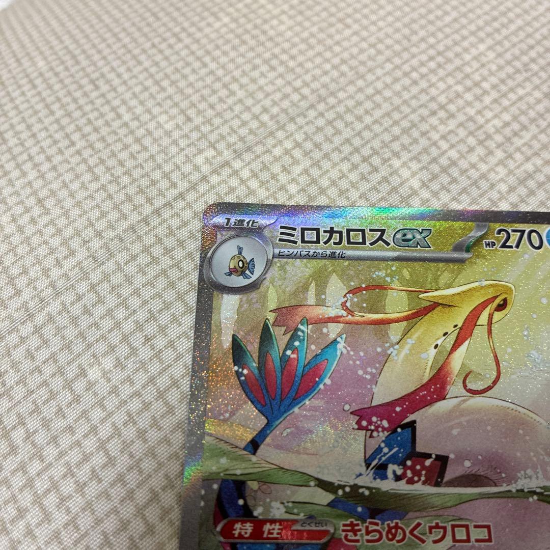 O*読様 ミロカロスex SAR