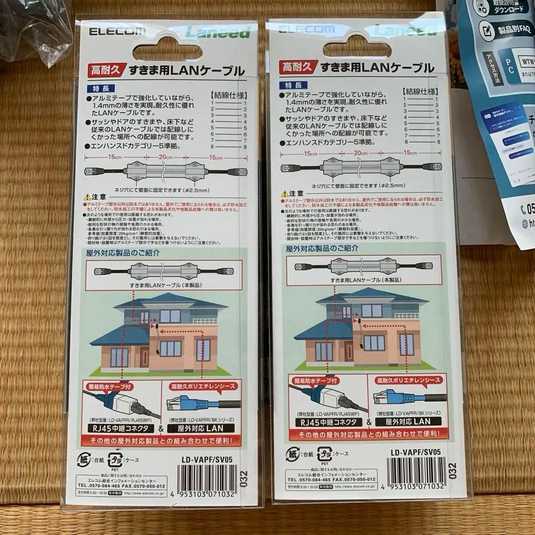 【新品】防犯カメラ　ごまちゃん2 SDメモリーカード&すきまLANケーブル2本