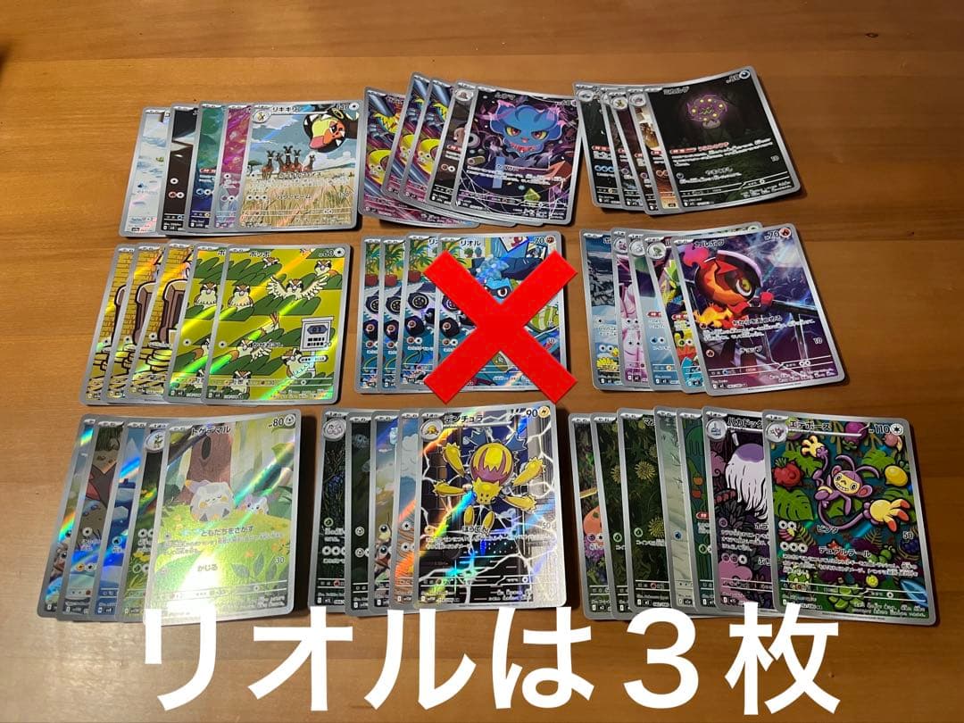 ポケモンカード　AR まとめ売り　４５枚