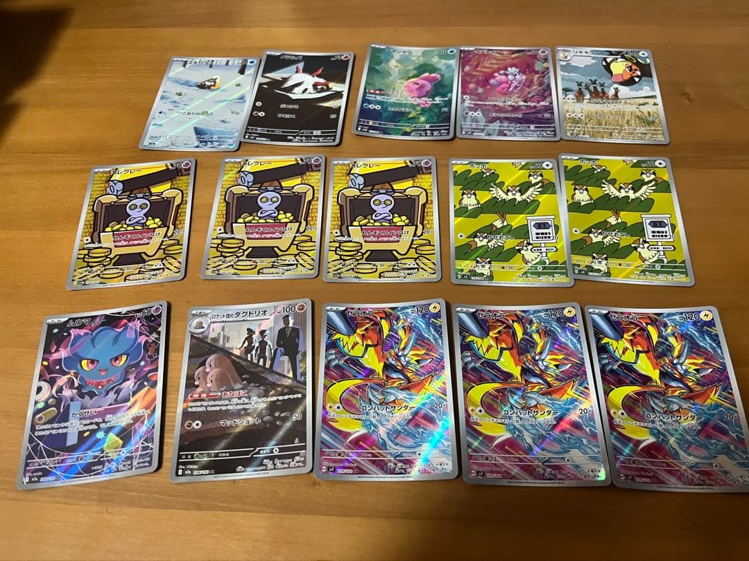 ポケモンカード　AR まとめ売り　４５枚