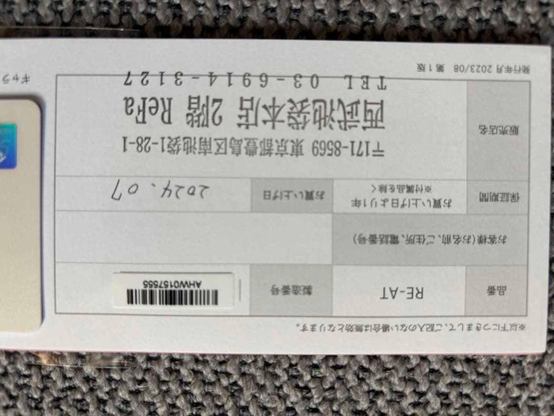 （新品）ReFa ストレートアイロンプロ