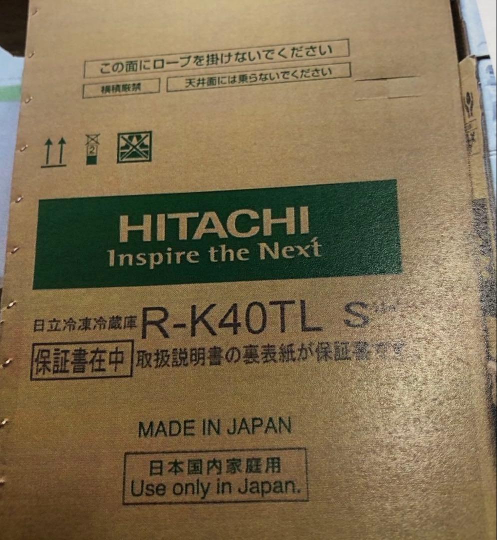 赤字覚悟！最終のお値下げ！冷蔵庫 日立R-K40TL S 左開き　新品未開封