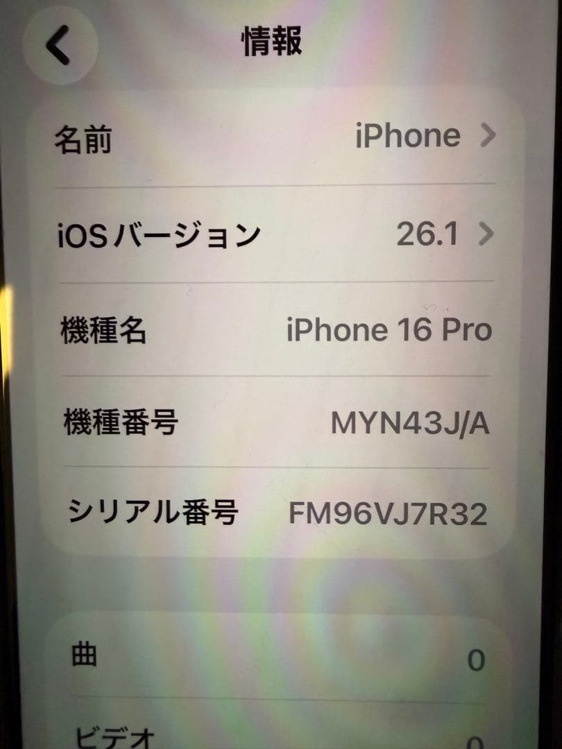 Apple iPhone 16Pro グラファイト 512