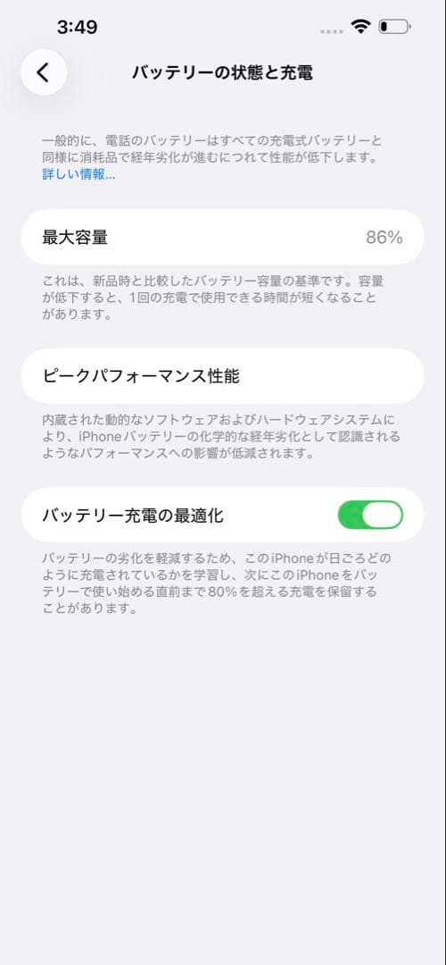iPhone 13 Pro Max 128GB アルパイングリーン