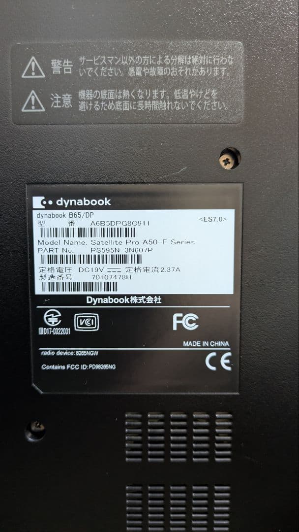 Win11対応★ダイナブック 第8世代i3 8G SSD256G Office